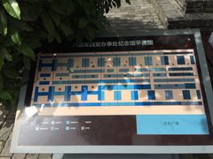 -八路军西安办事处纪念馆