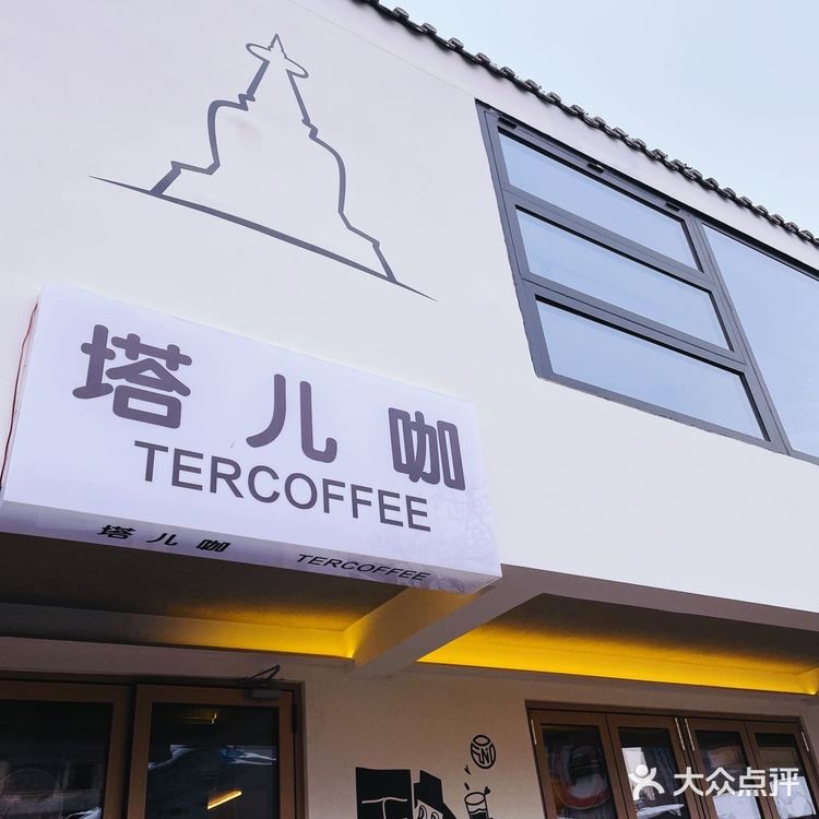 白塔寺绝佳取景位的宝藏咖啡馆太美啦