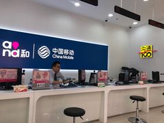 -中国移动(天平路营业厅)