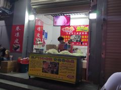 门面-陕西周记·手工米皮老店(工人路店)