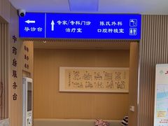-上海广德中医门诊部