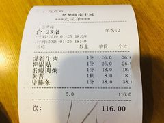 -台北楚楚园馅饼粥(虹桥南丰城店)