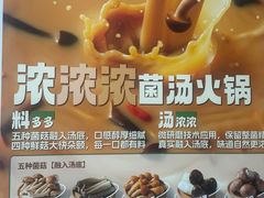 -海底捞火锅(劲松店)