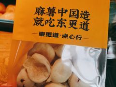 -東更道点心行(利客来店)