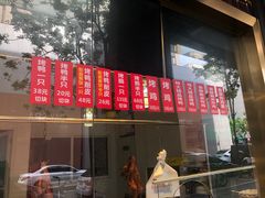 -创晶烤鸭(吴山路店)