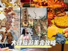 -大理古城