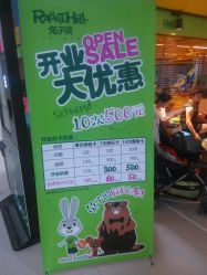 -兔子坡亲子儿童乐园(东方商厦店)