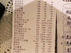 账单-西郊5号·Maggie 5