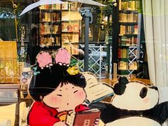 -轩客会(熊猫书店)