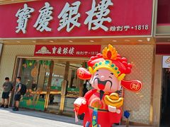 -万达广场(南京江宁店)