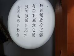 -王阳明故居