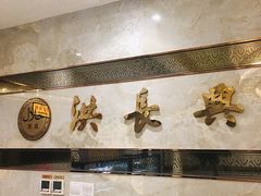 -洪长兴(广西北路店)