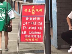 门面-黄连大头华烧鹅店(大良店)