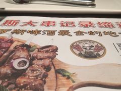 -通海俄式烧烤·俄罗斯大串(嵩山路店)