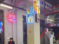 -曹掌柜小酒馆烧烤集团(崂山同兴路店)