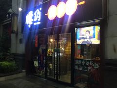 门面-腰子哥烤串(石佛营炫特店)