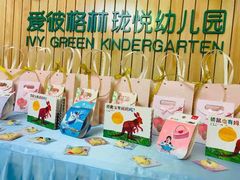 -爱彼格林珑悦幼儿园