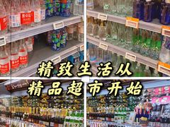 -Olé精品超市(北京合生汇店)