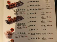 菜单-鱼上·烤鱼(万象城店)