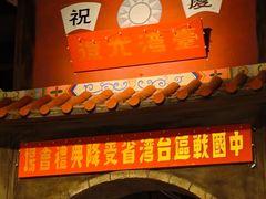 -中国闽台缘博物馆