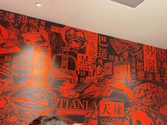 大堂-天辣(金桥啦啦宝都店)