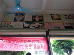 -荣记拉肠(丽江店)