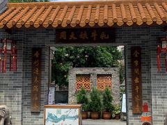 门面-周大娘牛乳(旧寨古村总店)