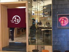 门面-初居食屋日式料理(万象城购物中心店)
