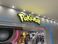 -超级宝可梦中心(东京店)