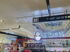 -蜜雪冰城(万达广场店)