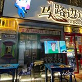 路过串串香，停留