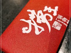 -捞王猪肚鸡火锅(财富中心店)