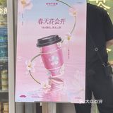 春天的奶茶
