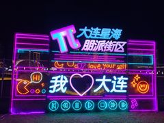 -星海广场