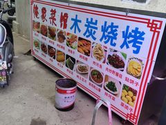-俺家菜馆(百里峡店)
