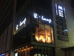 -柒Lounge(三里屯店)