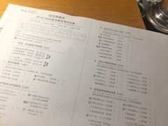 菜单-班花麻辣烫(南京概念店)