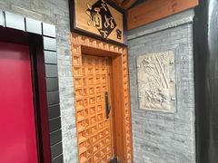 -宛平九号
