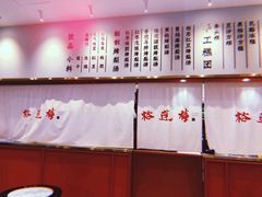 -裕莲楼(环球港店)