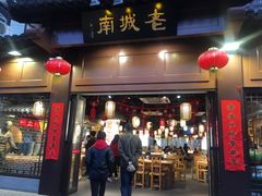 门面-老城南.鸭血粉丝汤(夫子庙店)