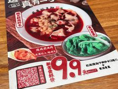 -兵哥豌豆面(雅颂居店)