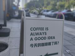 -Fulu Coffee福禄(花园城店)