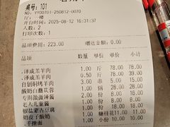 -泽成冰煮羊(非·遗东岸国际店)