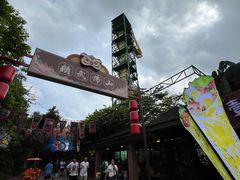 -长鹿旅游休博园