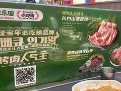 -农乐园炭火烤肉(繁花中心店)