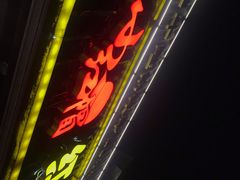 门面-红帽叔叔包子
