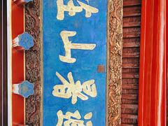 -承德避暑山庄景区