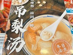 -0317火锅鸡·清真(正达店)