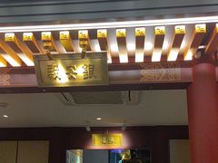 -京味斋·烤鸭·北京菜(安贞店)