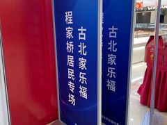 -家乐福(古北店)